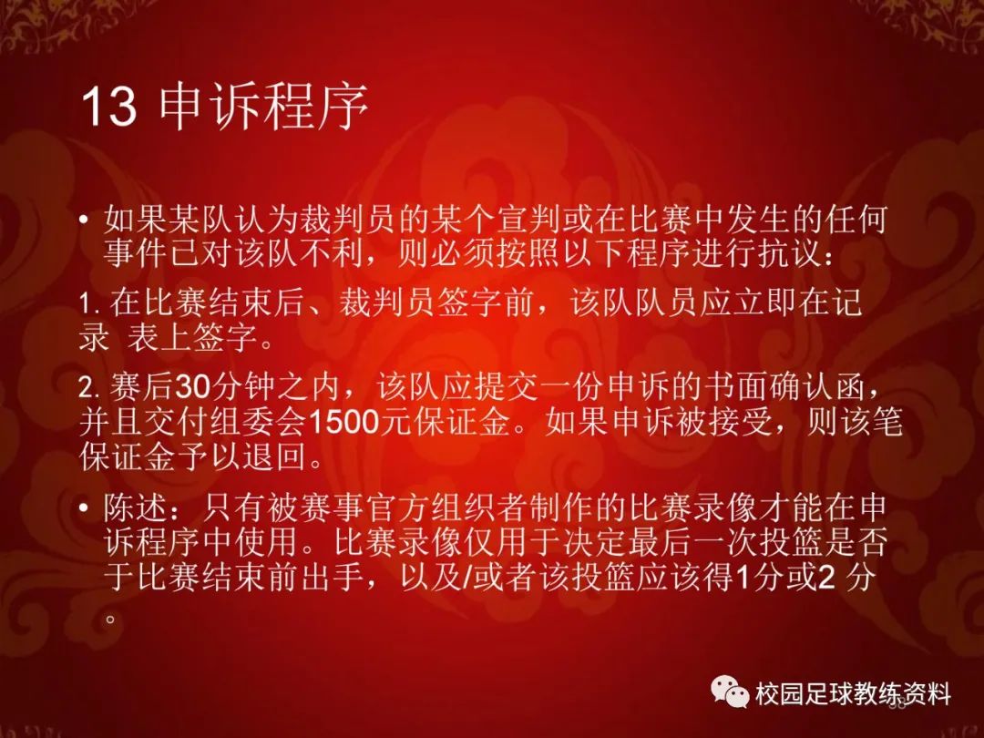 篮球投篮规则大全_篮球规则员投篮_篮球投篮员规则图解